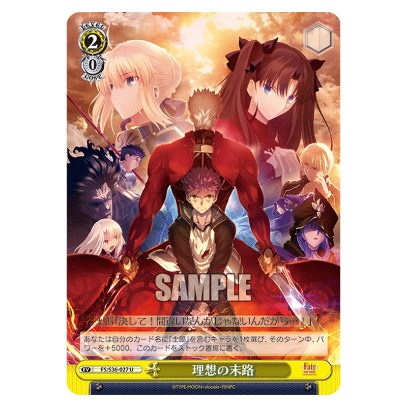 FS/S36-027 [JP] 理想の末路 Weiss Schwarz Japanese