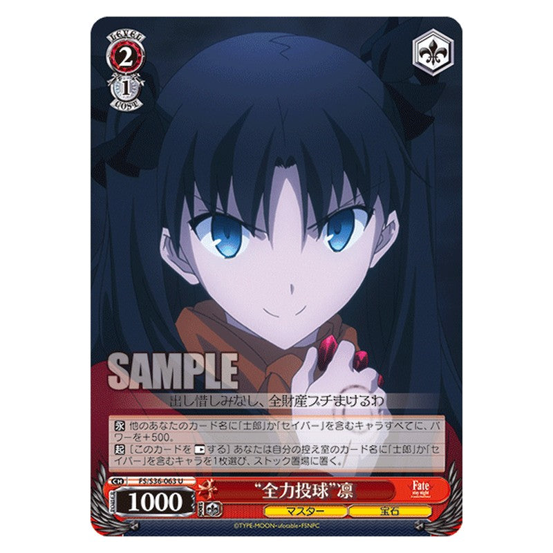 FS/S36-063 [JP] 全力投球凛 Weiss Schwarz Japanese