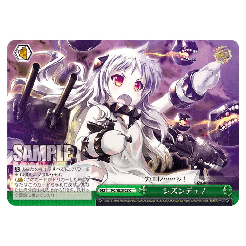 KC/SE28-23 [JP] シズンデェ！ Weiss Schwarz Japanese