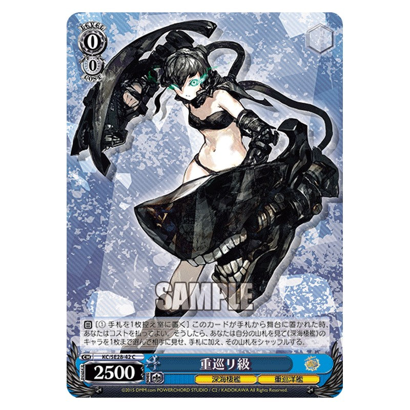 KC/SE28-42 [JP] 重巡リ級 Weiss Schwarz Japanese
