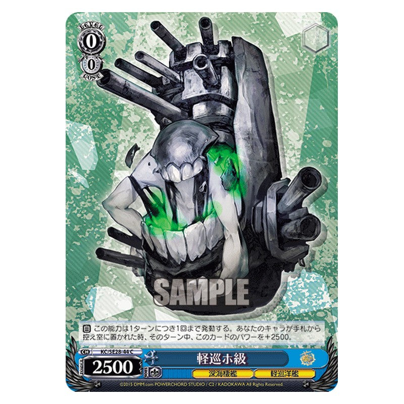 KC/SE28-44 [JP] 軽巡ホ級 Weiss Schwarz Japanese