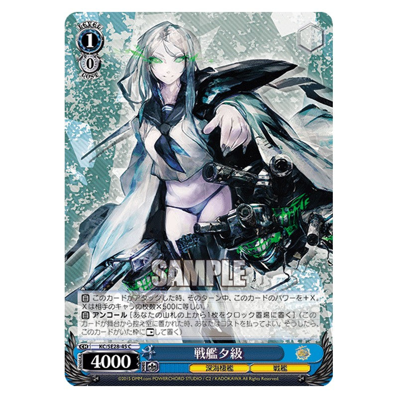 KC/SE28-45 [JP] 戦艦タ級 Weiss Schwarz Japanese