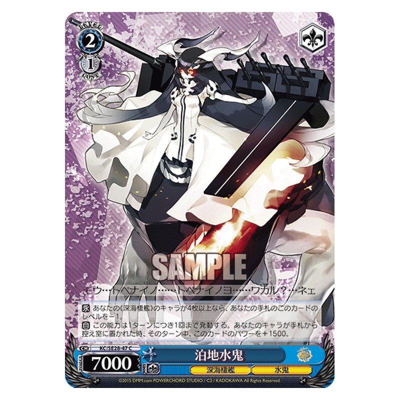 KC/SE28-47 [JP] 泊地水鬼 Weiss Schwarz Japanese