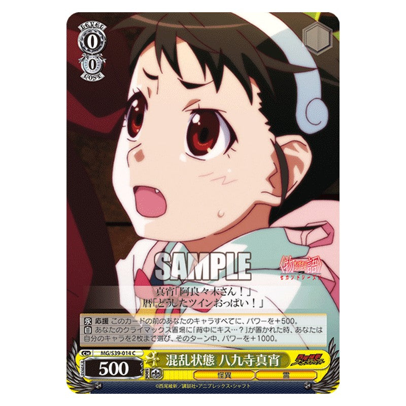 MG/S39-014 [JP] 混乱状態 八九寺真宵 Weiss Schwarz Japanese