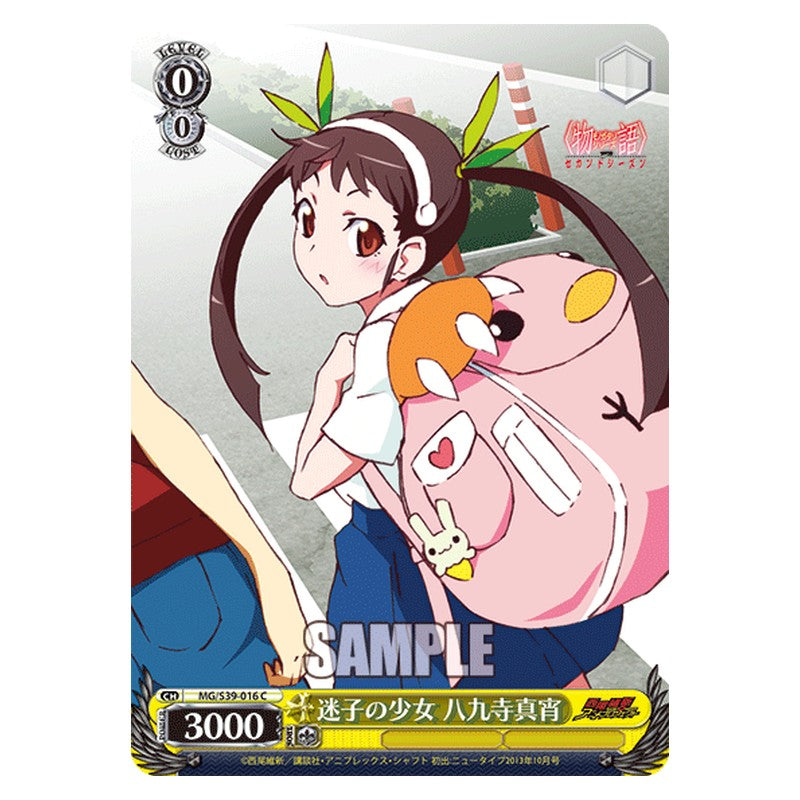 MG/S39-016 [JP] 迷子の少女 八九寺真宵 Weiss Schwarz Japanese