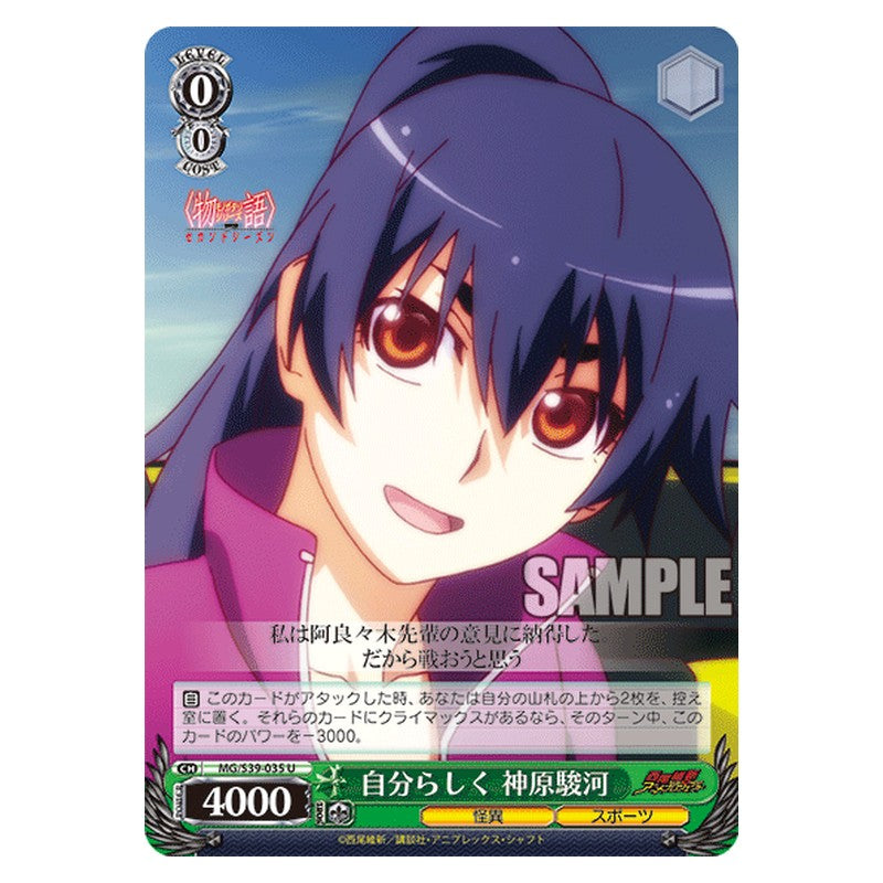 MG/S39-035 [JP] 自分らしく 神原駿河 Weiss Schwarz Japanese