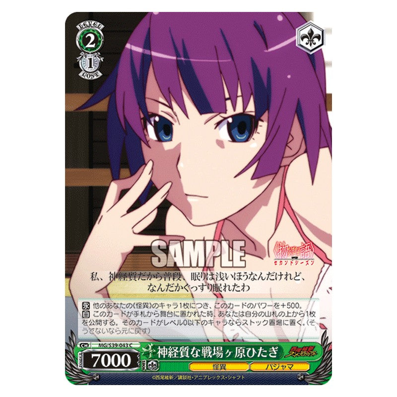 MG/S39-043 [JP] 神経質な戦場ヶ原ひたぎ Weiss Schwarz Japanese