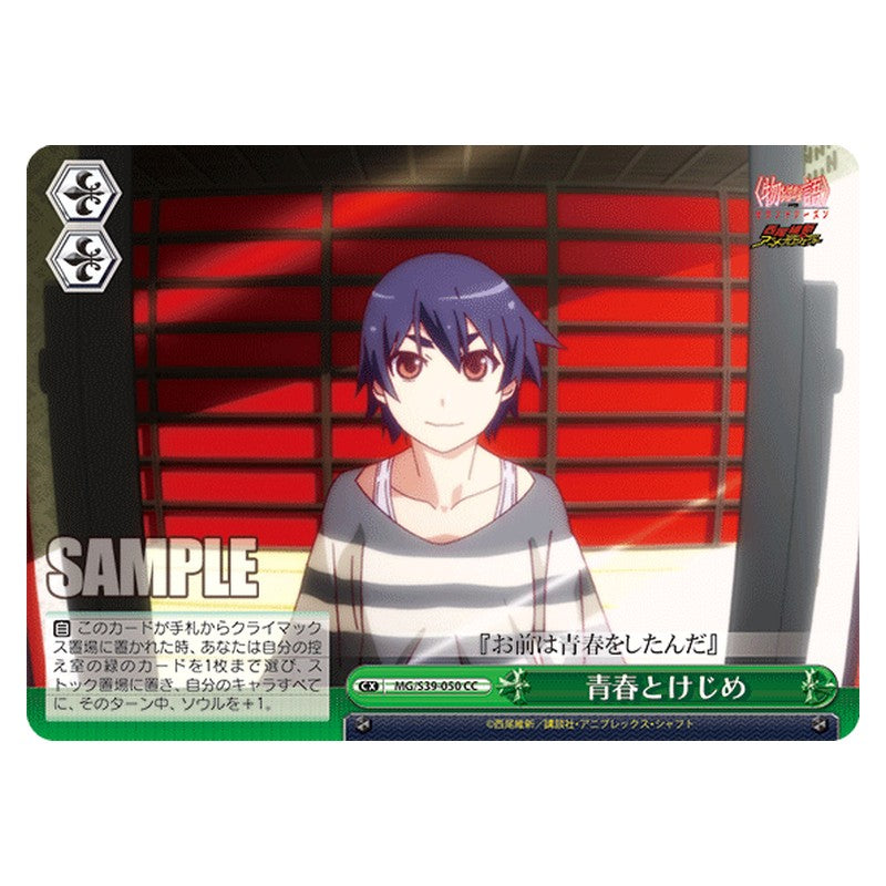MG/S39-050 [JP] 青春とけじめ Weiss Schwarz Japanese