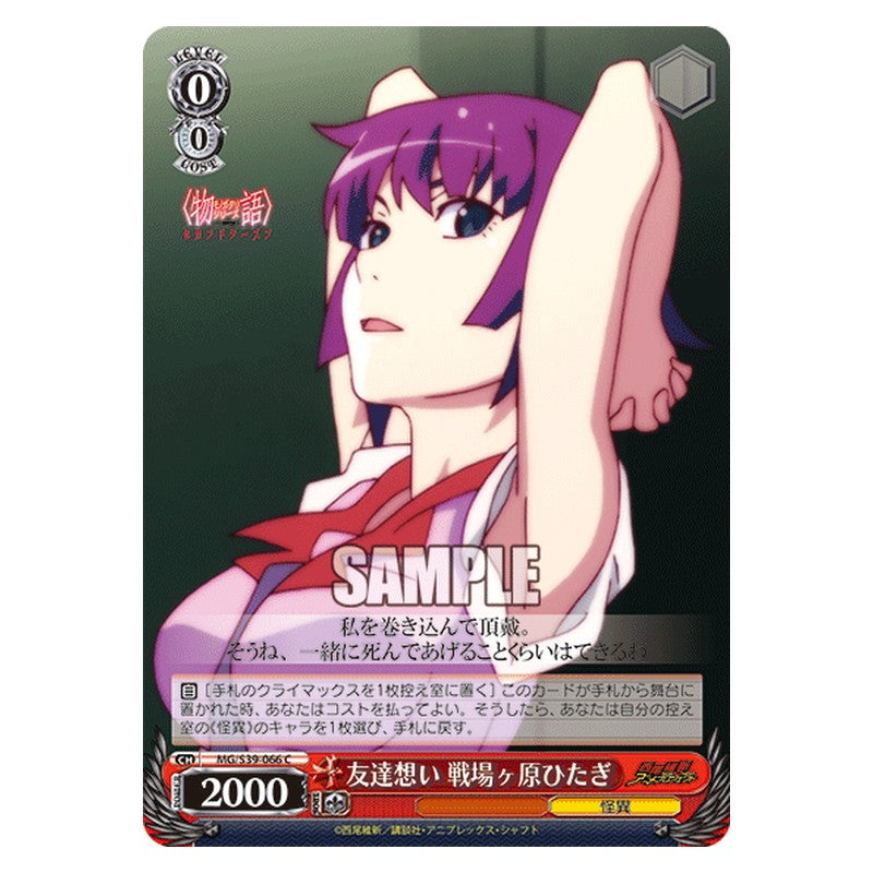 MG/S39-066 [JP] 友達想い 戦場ヶ原ひたぎ Weiss Schwarz Japanese