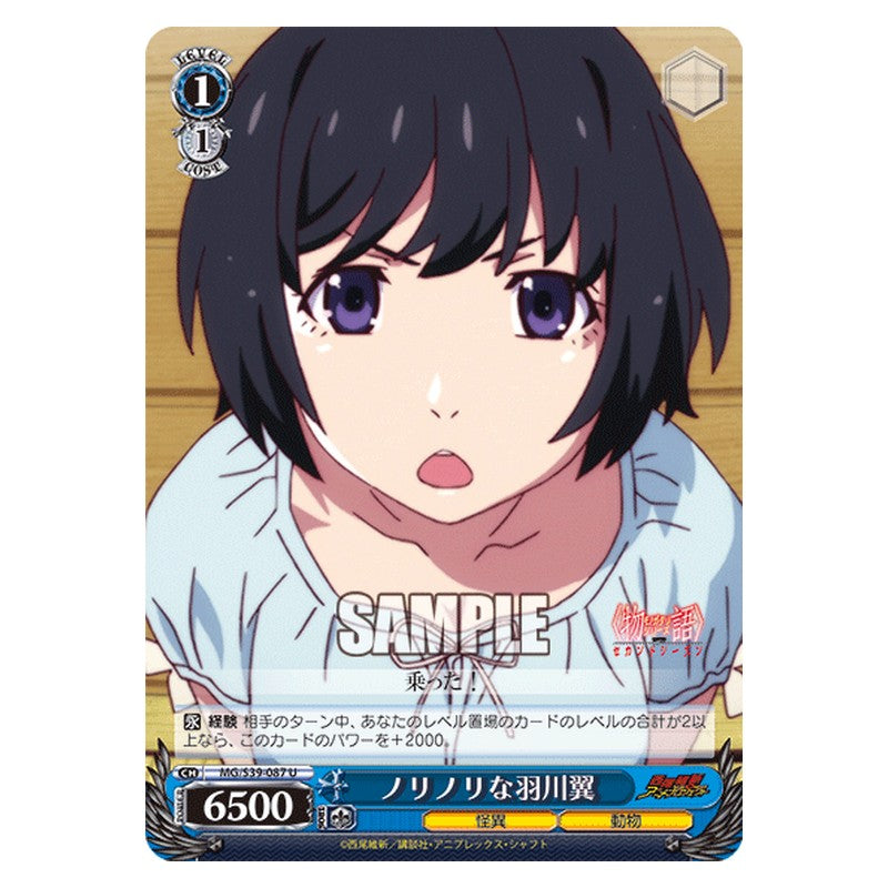 MG/S39-087 [JP] ノリノリな羽川翼 Weiss Schwarz Japanese