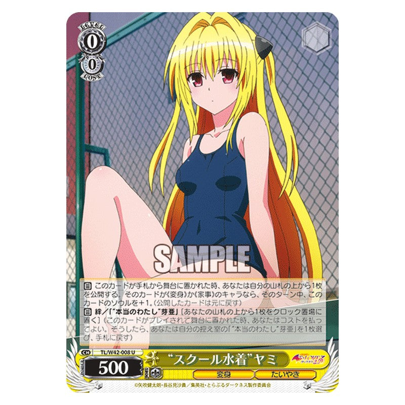TL/W42-008 [JP] スクール水着ヤミ Weiss Schwarz Japanese