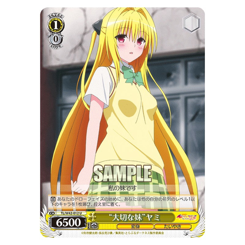 TL/W42-012 [JP] 大切な妹ヤミ Weiss Schwarz Japanese