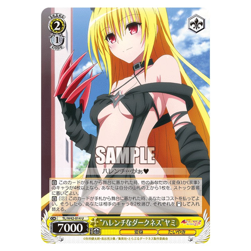 TL/W42-014 [JP] ハレンチなダークネスヤミ Weiss Schwarz Japanese
