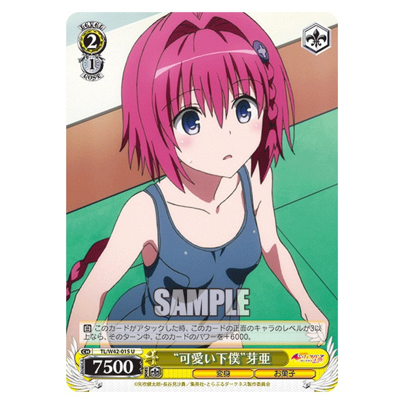 TL/W42-015 [JP] 可愛い下僕芽亜 Weiss Schwarz Japanese