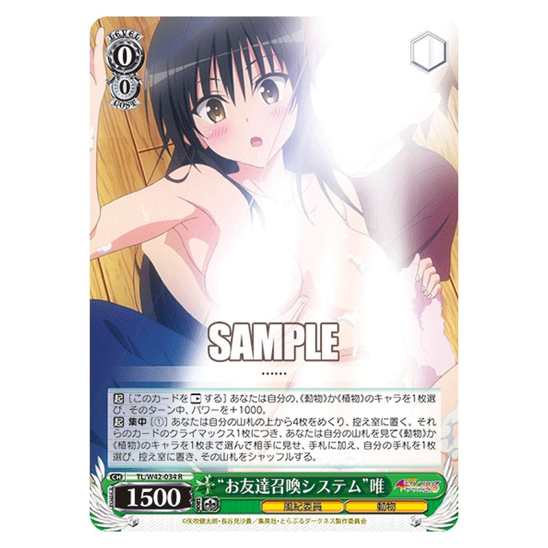 TL/W42-034 [JP] お友達召喚システム唯 Weiss Schwarz Japanese