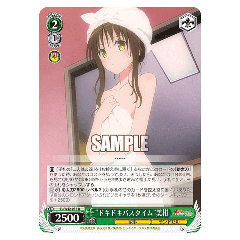 TL/W42-037 [JP] ドキドキバスタイム美柑 Weiss Schwarz Japanese