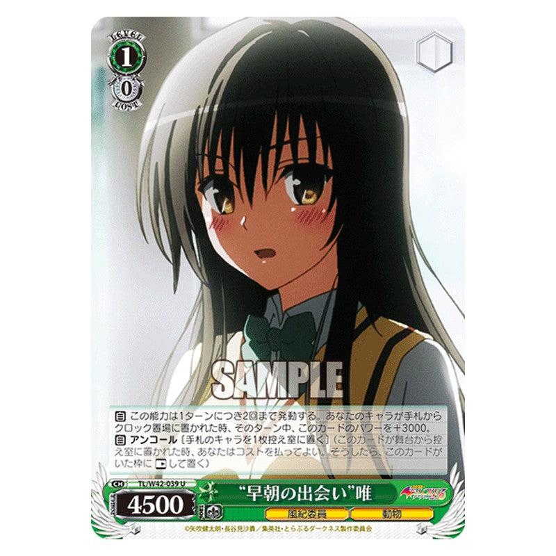 TL/W42-039 [JP] 早朝の出会い唯 Weiss Schwarz Japanese