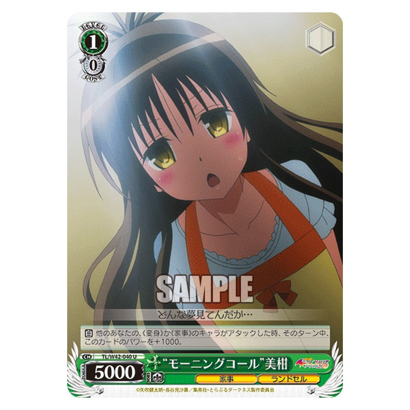 TL/W42-040 [JP] モーニングコール美柑 Weiss Schwarz Japanese