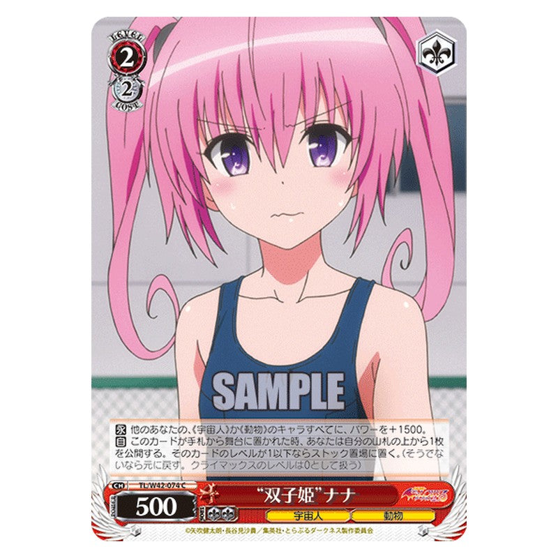 TL/W42-074 [JP] 双子姫ナナ Weiss Schwarz Japanese