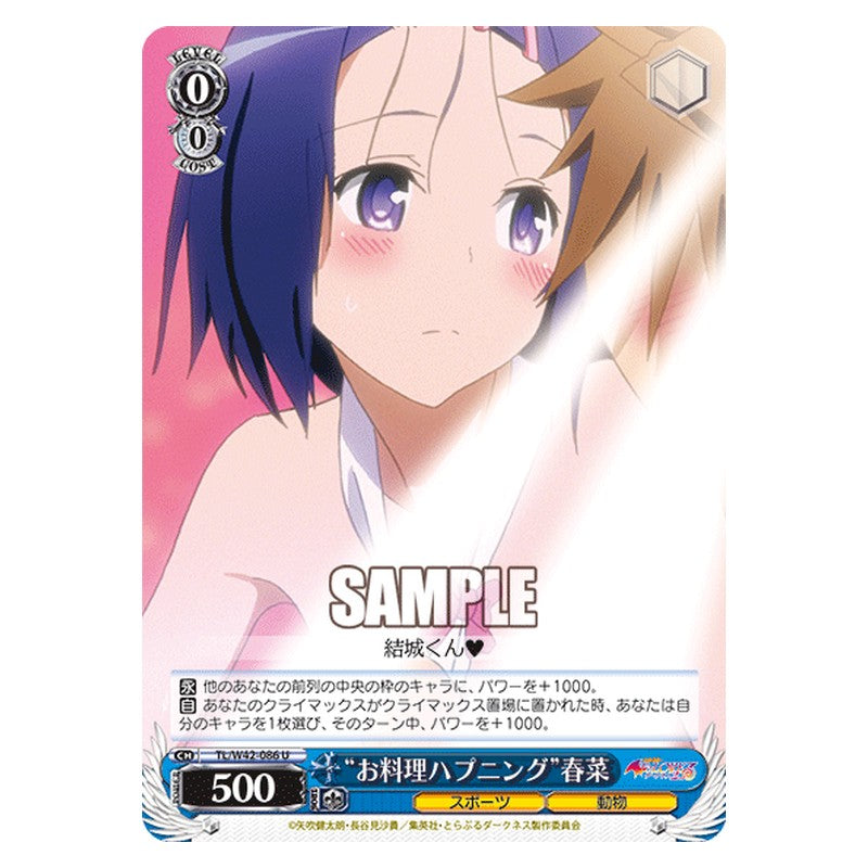 TL/W42-086 [JP] お料理ハプニング春菜 Weiss Schwarz Japanese