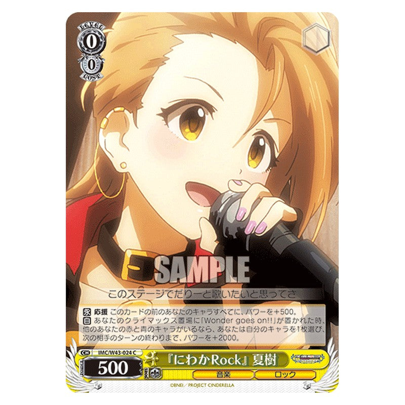 IMC/W43-024 [JP] 『にわかRock』 夏樹 Weiss Schwarz Japanese