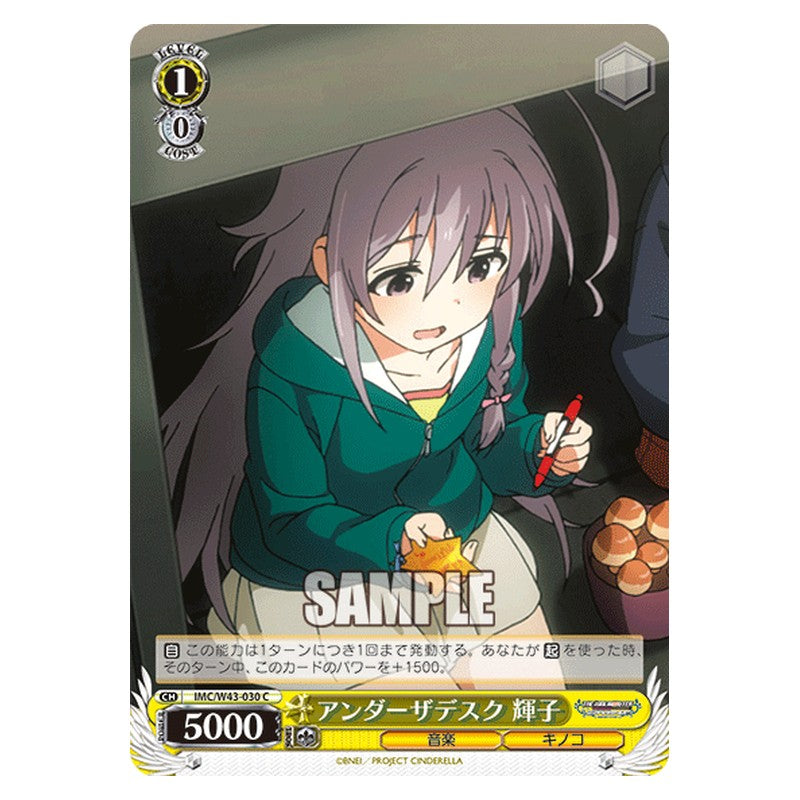IMC/W43-030 [JP] アンダーザデスク 輝子 Weiss Schwarz Japanese