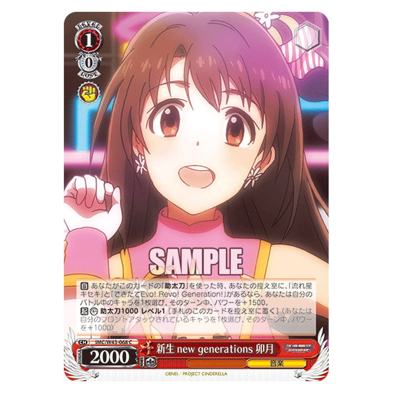 IMC/W43-068 [JP] 新生 new generations 卯月 Weiss Schwarz Japanese