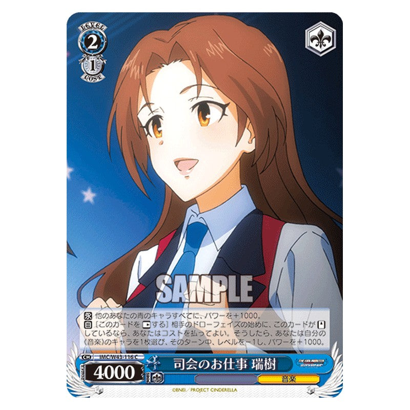 IMC/W43-116 [JP] 司会のお仕事 瑞樹 Weiss Schwarz Japanese