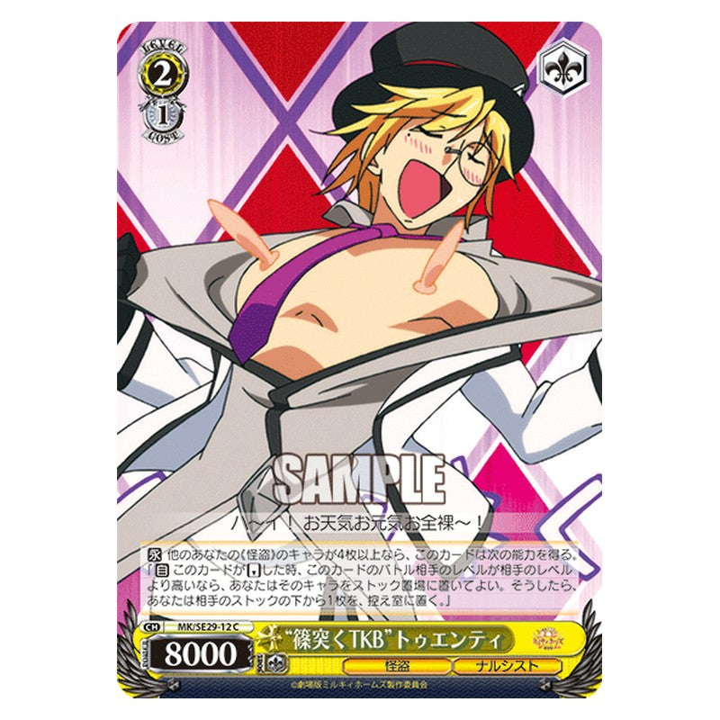 MK/SE29-12 [JP] 篠突くTKBトゥエンティ Weiss Schwarz Japanese