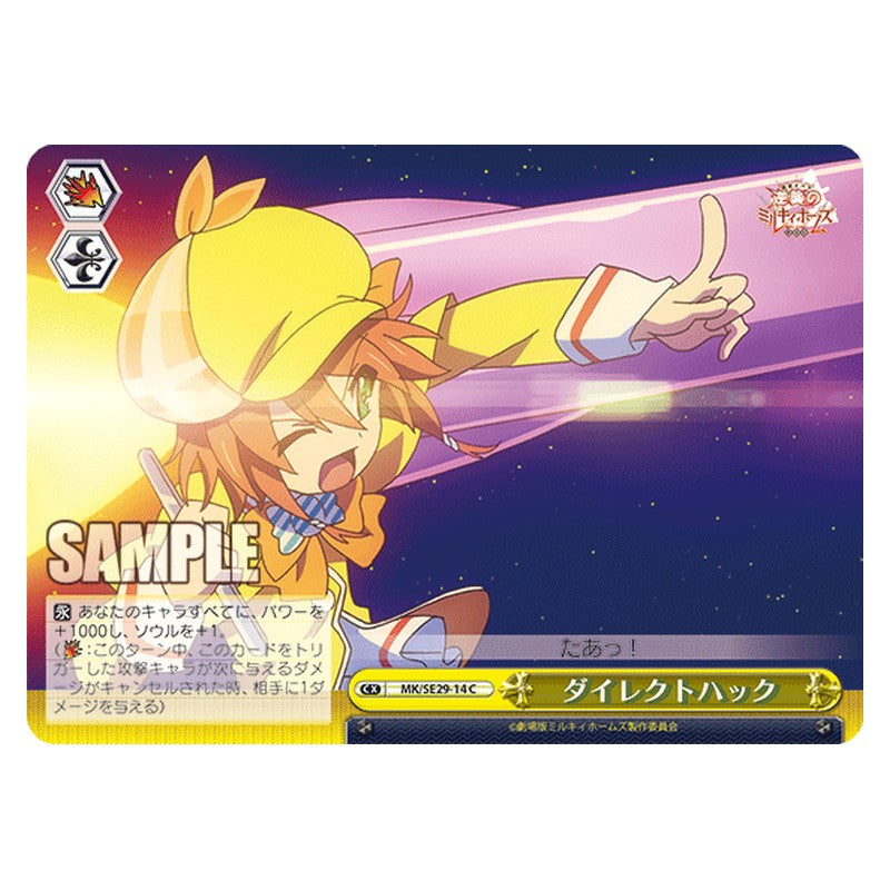 MK/SE29-14 [JP] ダイレクトハック Weiss Schwarz Japanese