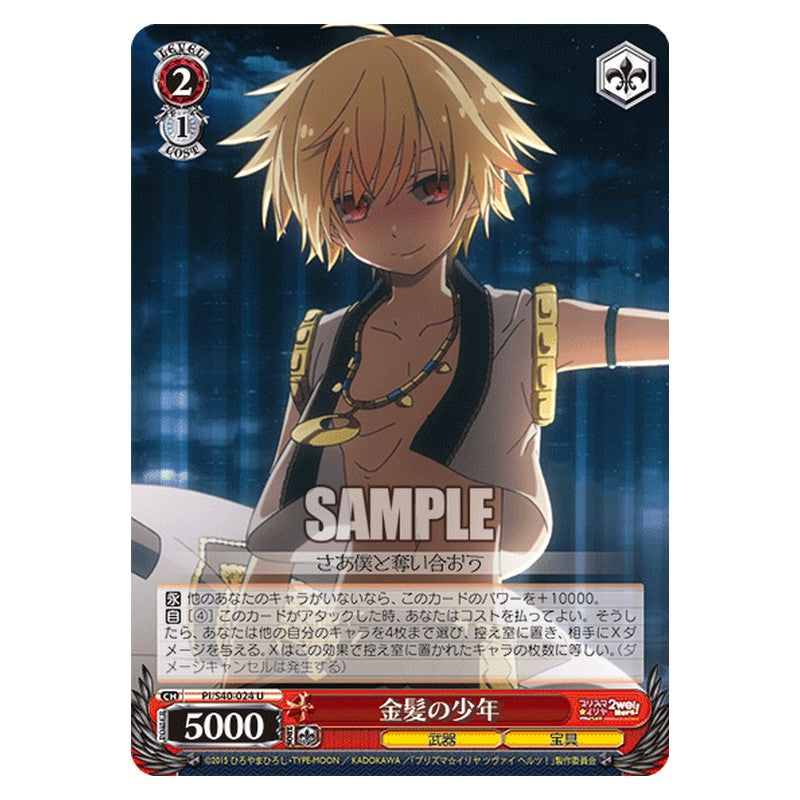 PI/S40-024 [JP] 金髪の少年 Weiss Schwarz Japanese