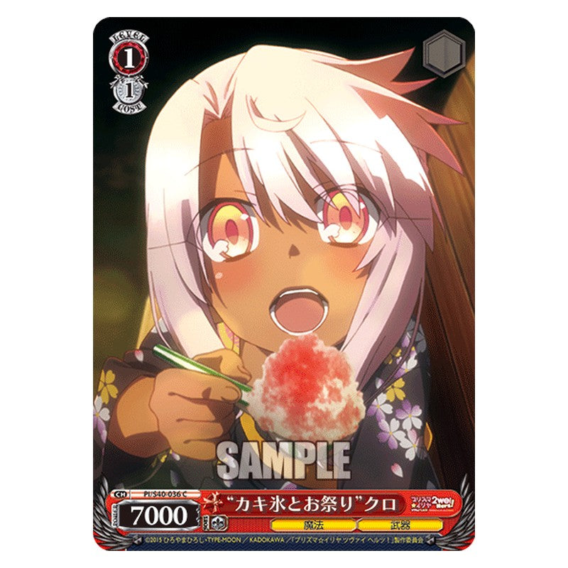 PI/S40-036 [JP] カキ氷とお祭りクロ Weiss Schwarz Japanese