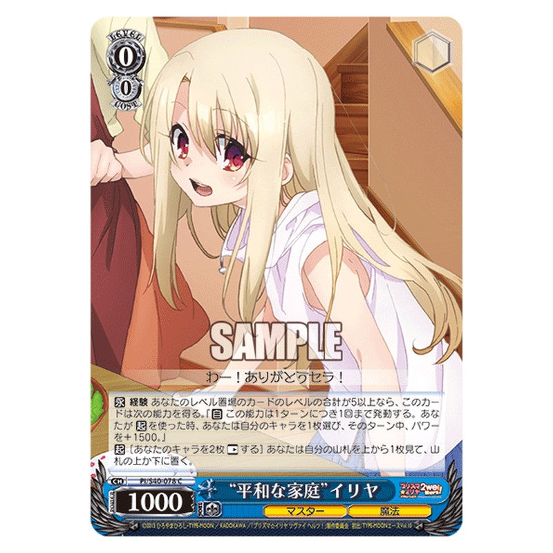PI/S40-078 [JP] 平和な家庭イリヤ Weiss Schwarz Japanese