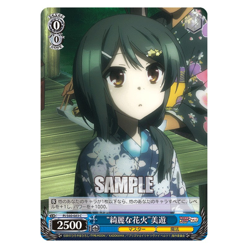 PI/S40-083 [JP] 綺麗な花火美遊 Weiss Schwarz Japanese