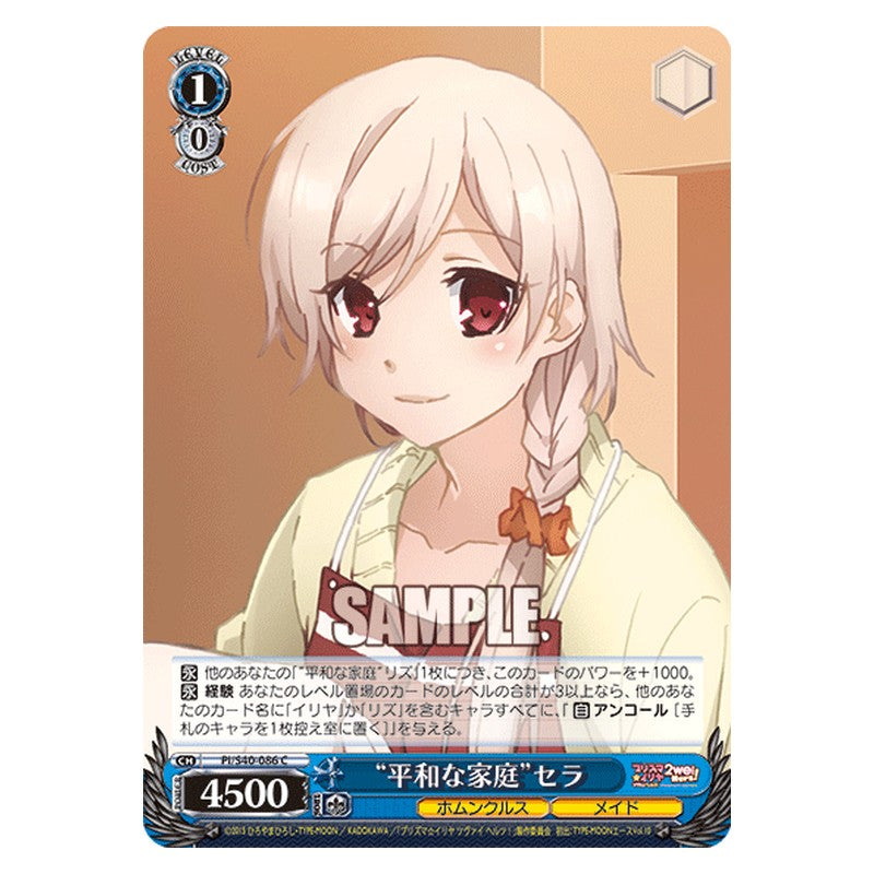 PI/S40-086 [JP] 平和な家庭セラ Weiss Schwarz Japanese