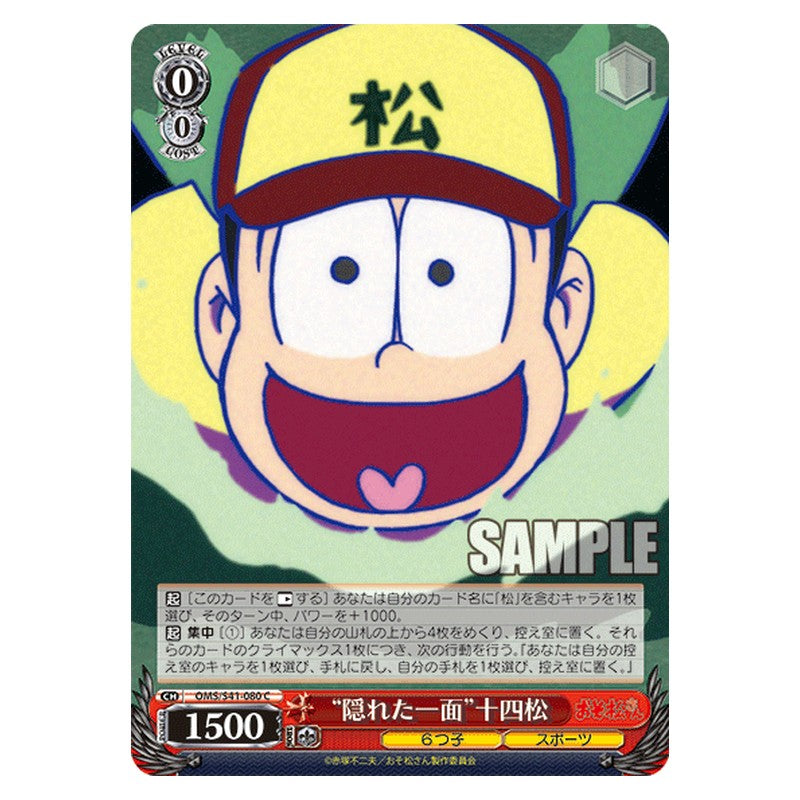 OMS/S41-080 [JP] 隠れた一面十四松 Weiss Schwarz Japanese