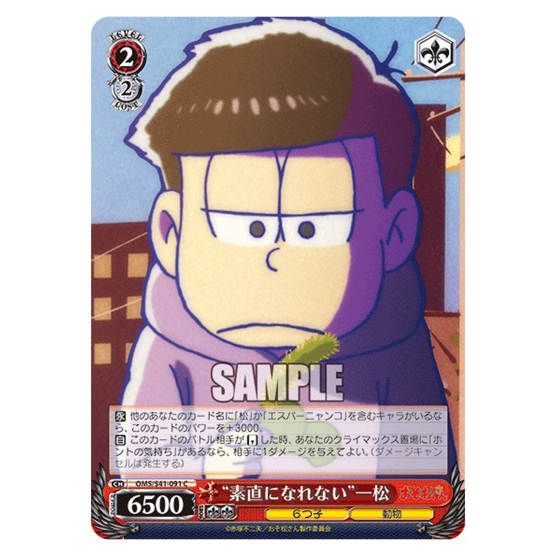 OMS/S41-091 [JP] 素直になれない一松 Weiss Schwarz Japanese