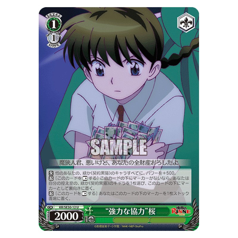 KR/SE30-12 [JP] 強力な協力桜 Weiss Schwarz Japanese