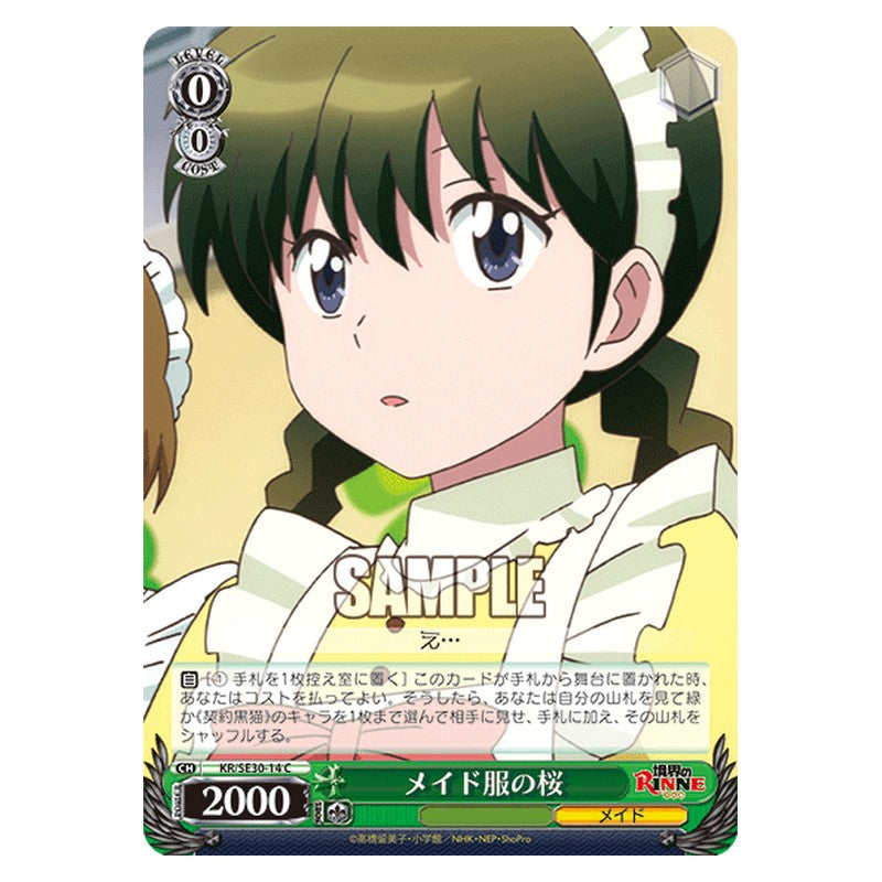KR/SE30-14 [JP] メイド服の桜 Weiss Schwarz Japanese
