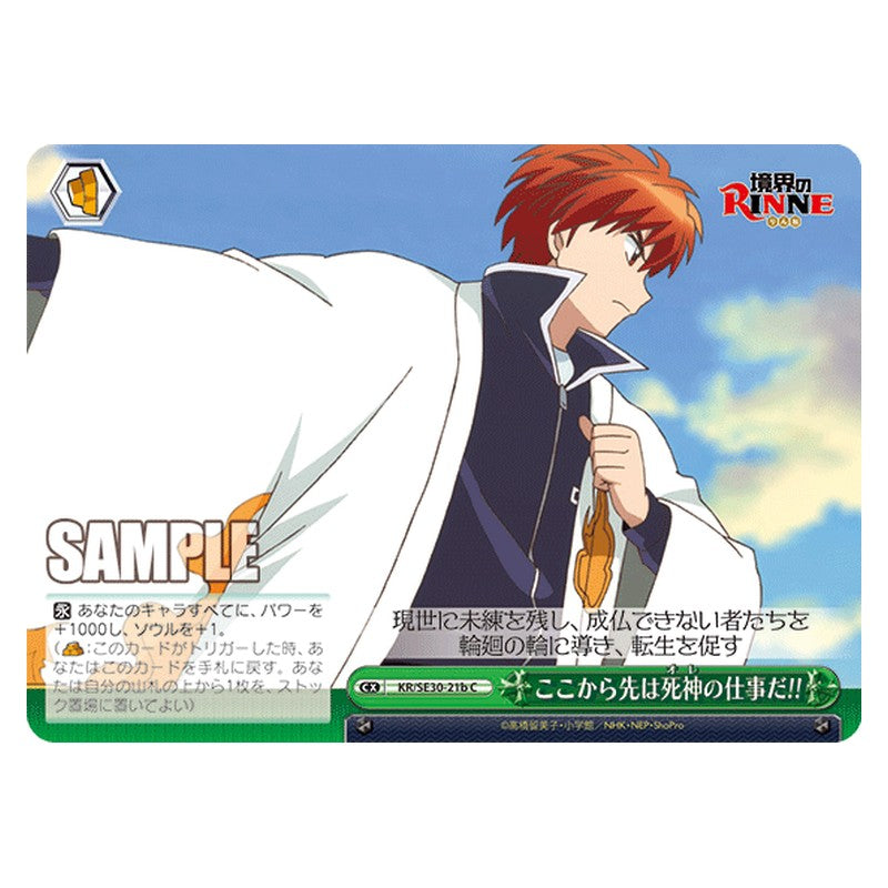KR/SE30-21b [JP] ここから先は死神の仕事だ!! Weiss Schwarz Japanese
