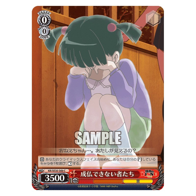 KR/SE30-36b [JP] 成仏できない者たち Weiss Schwarz Japanese
