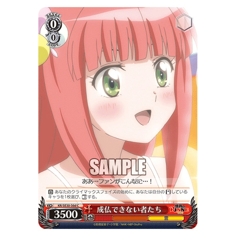 KR/SE30-36d [JP] 成仏できない者たち Weiss Schwarz Japanese