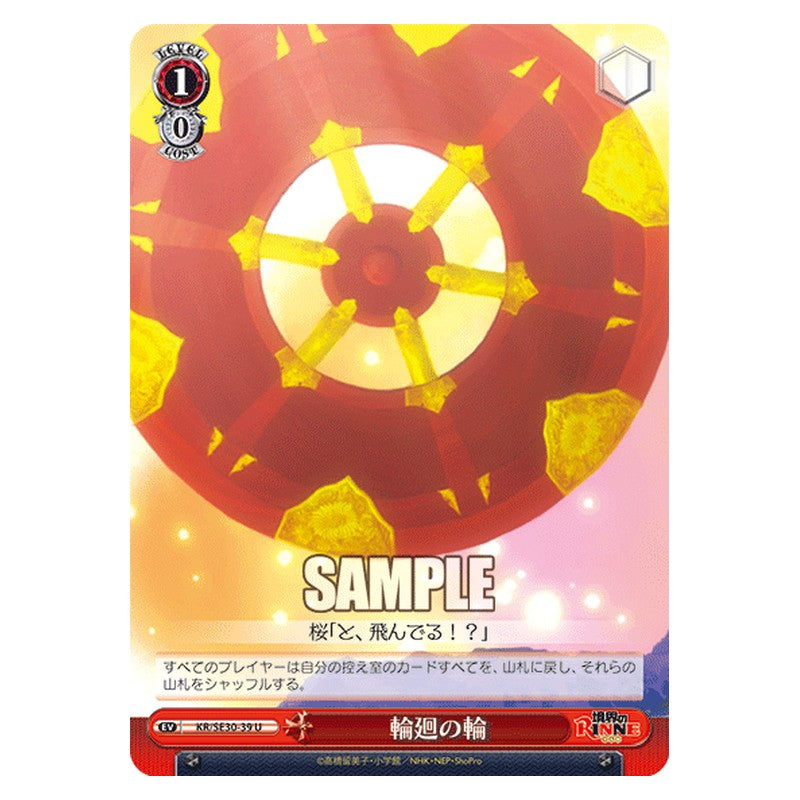 KR/SE30-39 [JP] 輪廻の輪 Weiss Schwarz Japanese