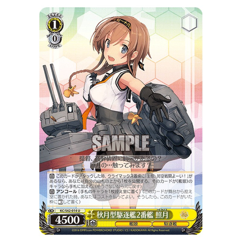 KC/S42-014 [JP] 秋月型駆逐艦2番艦 照月 Weiss Schwarz Japanese