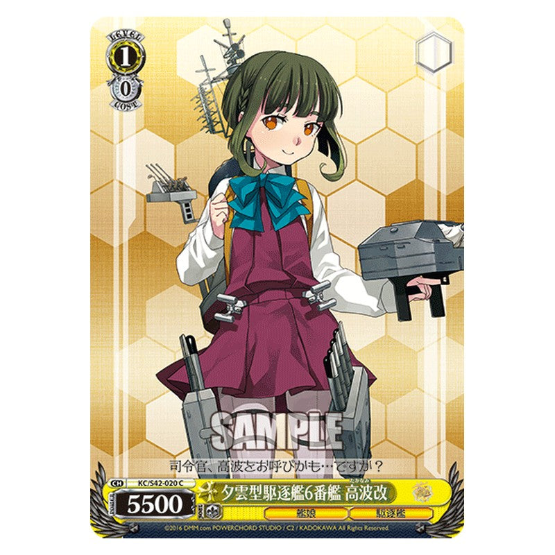 KC/S42-020 [JP] 夕雲型駆逐艦6番艦 高波改 Weiss Schwarz Japanese