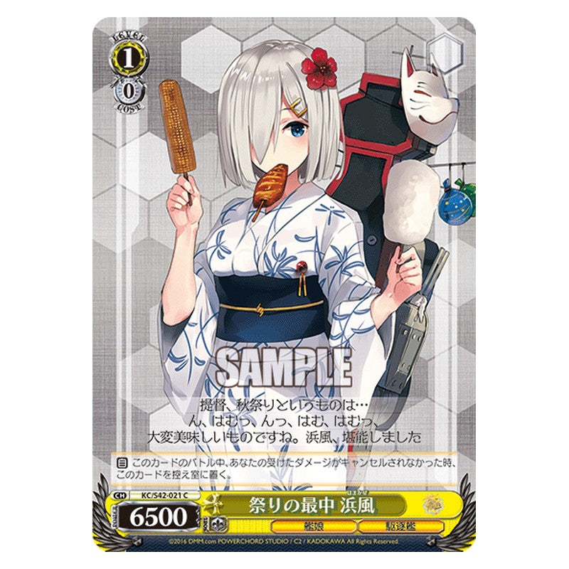 KC/S42-021 [JP] 祭りの最中 浜風 Weiss Schwarz Japanese