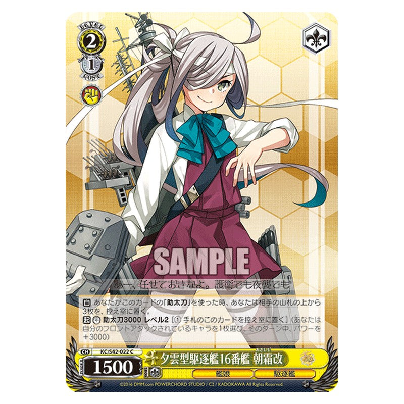KC/S42-022 [JP] 夕雲型駆逐艦16番艦 朝霜改 Weiss Schwarz Japanese