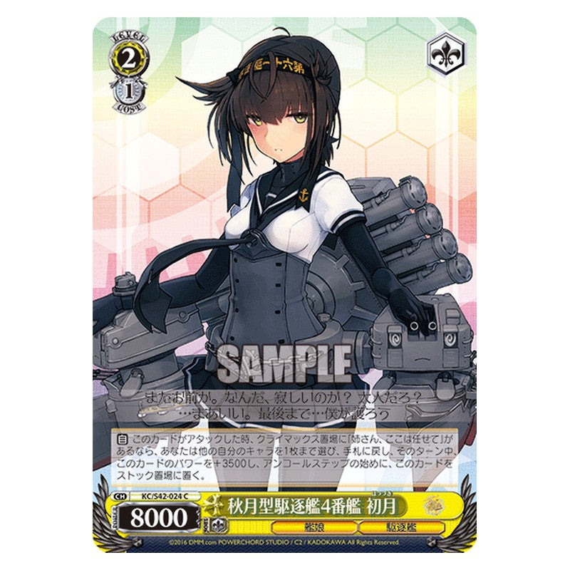 KC/S42-024 [JP] 秋月型駆逐艦4番艦 初月 Weiss Schwarz Japanese