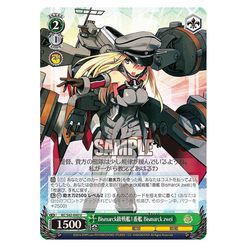 KC/S42-040 [JP] Bismarck級戦艦1番艦 Bismarck zwei Weiss Schwarz Japanese