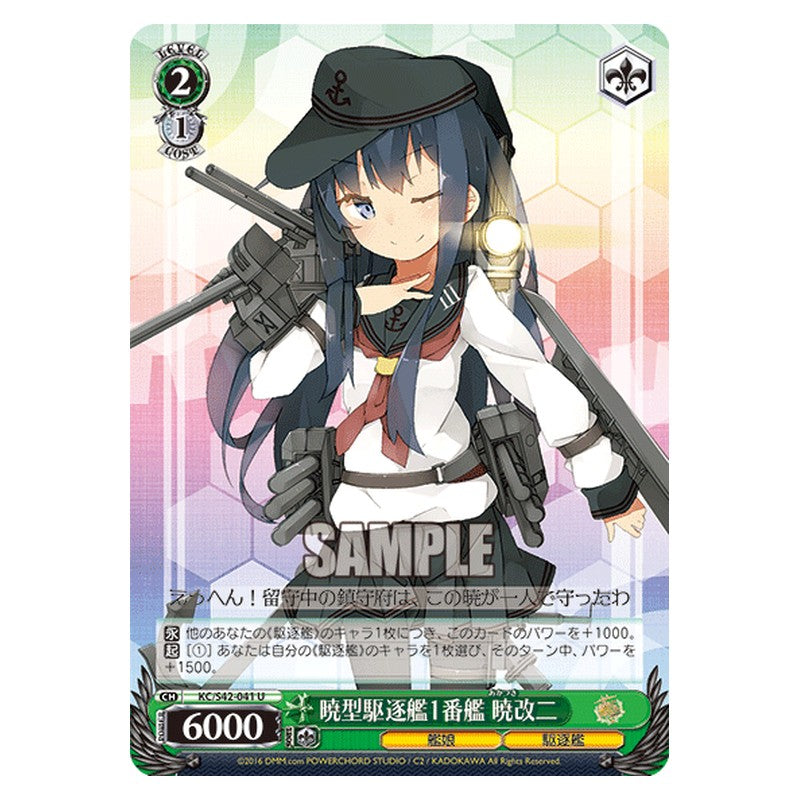 KC/S42-041 [JP] 暁型駆逐艦1番艦 暁改二 Weiss Schwarz Japanese